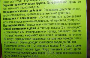 Брусниця – лікувальні властивості і протипоказання +Відео