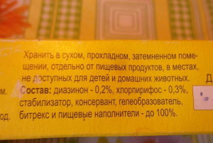 Хлорпірифос – ворог комах, друг людини + Відео