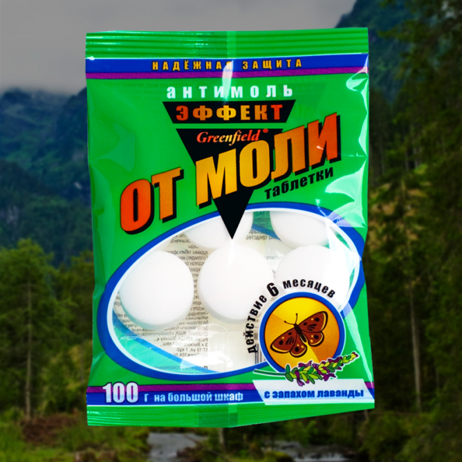 Відгуки про засоби від молі в квартирі