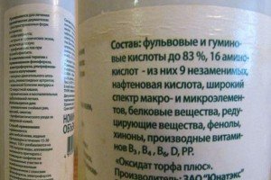 Оксидат торфу — екологічно чистий стимулятор росту рослин і плодоовочевих культур