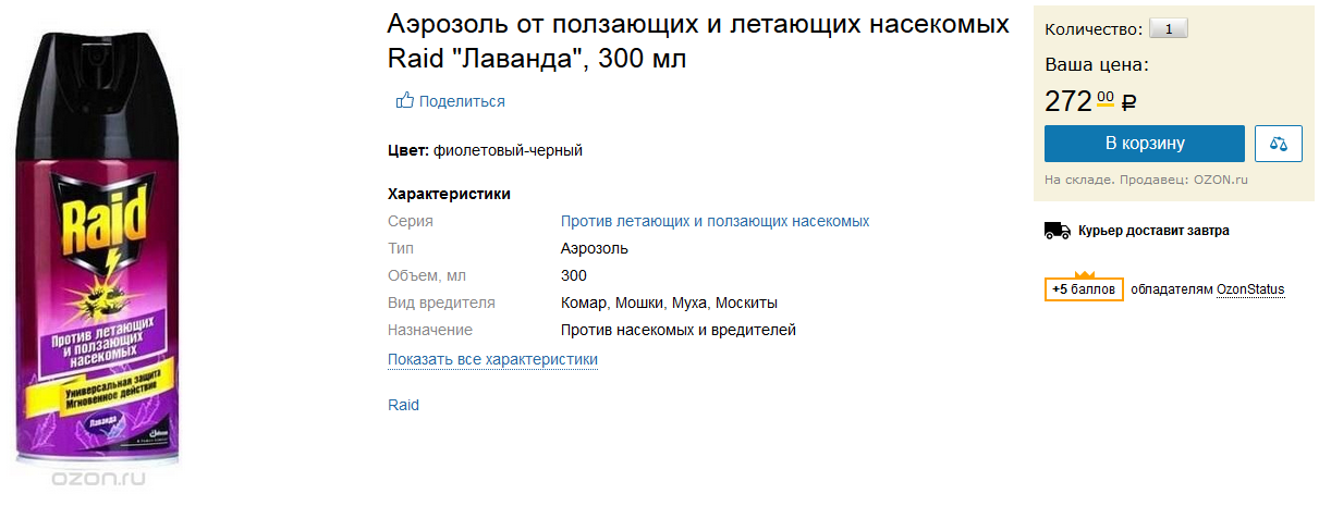 Чорні таргани – як розпізнати і знищити?