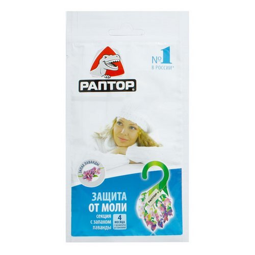 Засоби від молі – характеристики кращих препаратів