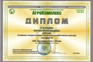 СеДеК — лідируюча агрофірма, що випускає оригінальні сорти насіння