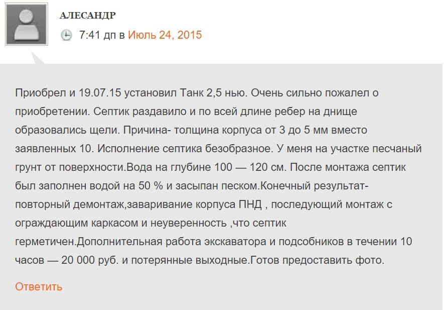 Як вибрати найкращий септик для дому та дачі