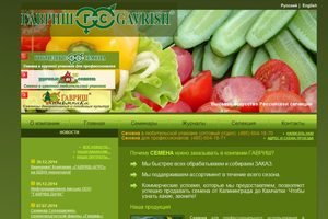 Агрофірма Гавриш – постачальник високоякісних насіння від професіоналів