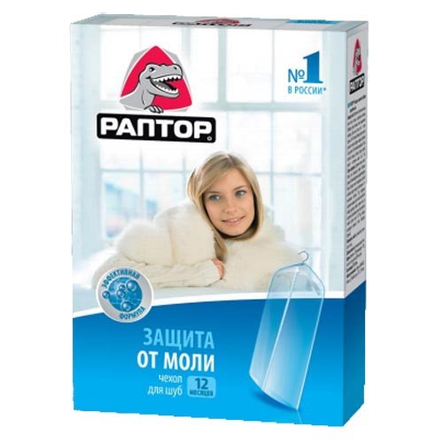 Засоби від молі для шуби – як зберегти цінний предмет гардероба