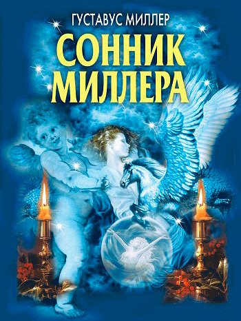 До чого сняться таргани – тлумачення з найпопулярніших джерел