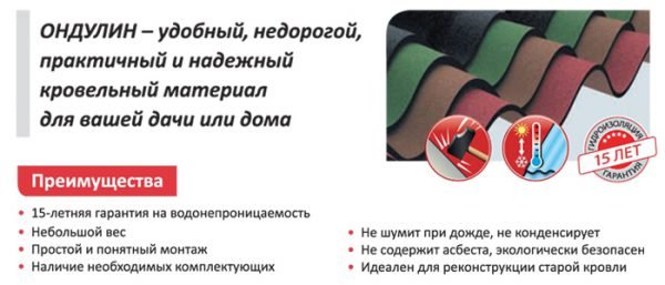 Що краще для даху ондулін або металочерепиця — відео і фото