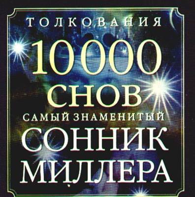 До чого сняться блохи – розшифрування образу кровосмоктаючого паразита