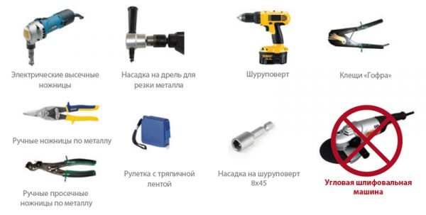 Чим різати металочерепицю, щоб не пошкодити матеріал?