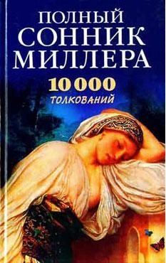 До чого сниться моль – відповідь дають авторитетні видання