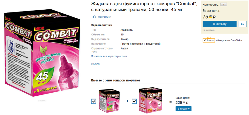 Фумигатор від комарів – огляд ефективних засобів