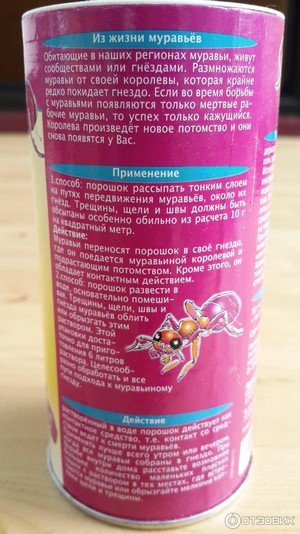 Порошок Деліція (Delicia) від мурах   інструкція та відгуки