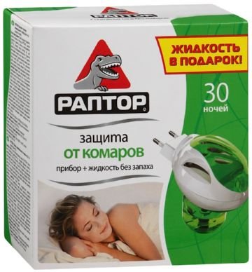Фумигатор від комарів на пояс, дитячий, рідкий різноманітність засобів захисту Фумигатор від комарів на пояс, дитячий, рідкий різноманітність засобів захисту