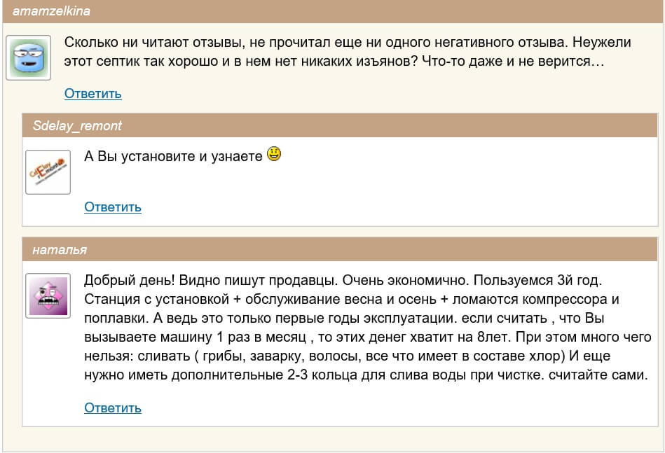 Як вибрати найкращий септик для дому та дачі