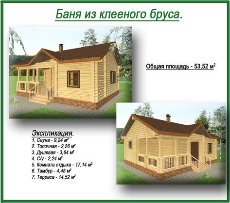 Будівництво лазні з клеєного бруса