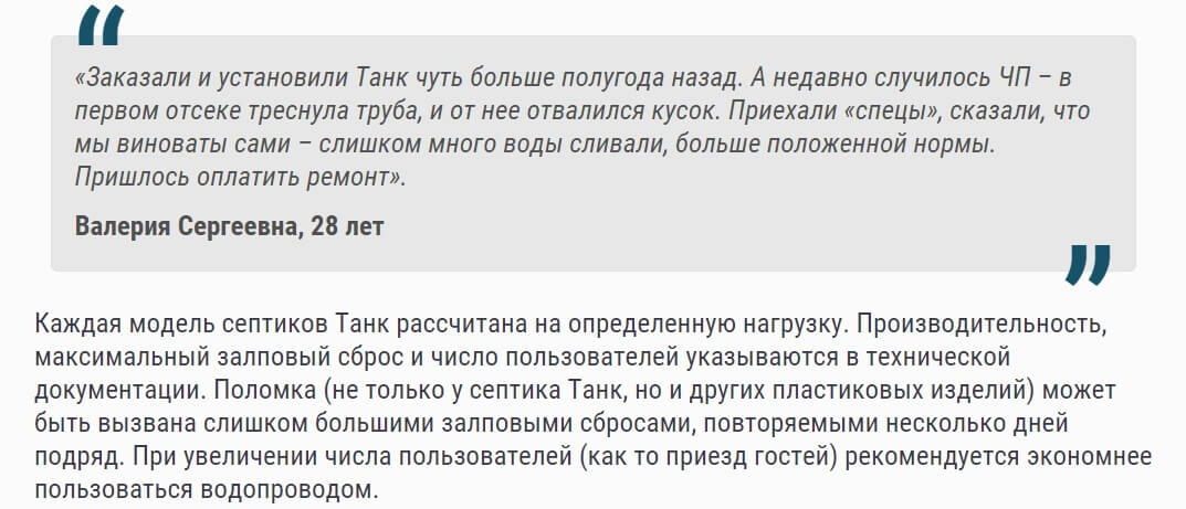 Як вибрати найкращий септик для дому та дачі