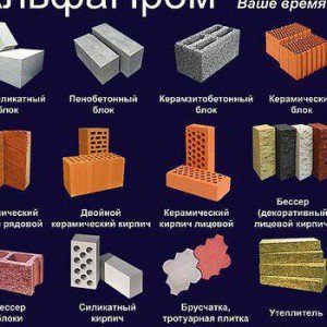 Що таке цегла бессер: кладка паркану своїми руками