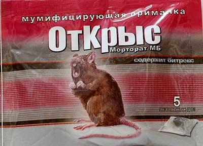 Як боротися з щурами в курнику найкращі засоби і методи Як боротися з щурами в курнику найкращі засоби і методи