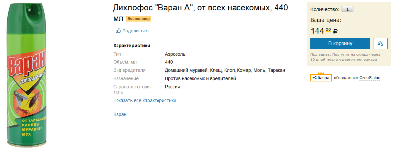 Як позбутися від клопів у квартирі – народні методи боротьби