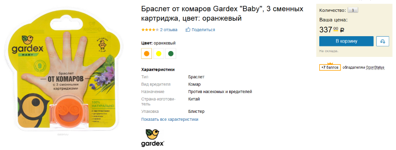 Браслет від комарів – огляд кращих виробів і правила эксплуатацииТоп популярних браслетів від комарів, їх переваги та особливості використання
