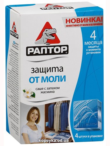 Раптор від харчової молі інструкція