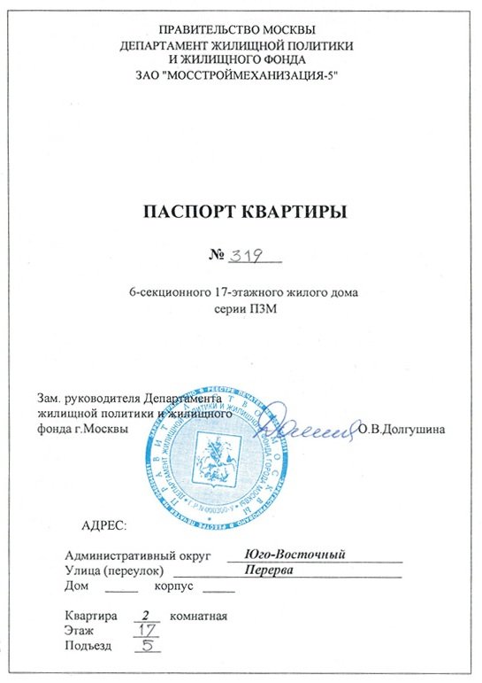 Дозвіл на будівництво балкону: які документи потрібні