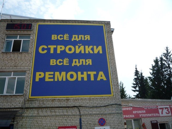 Погодження реклами на фасаді – комплексний підхід