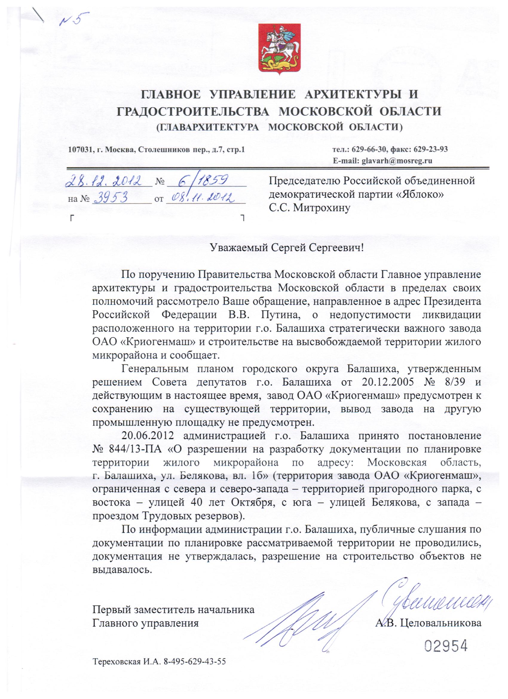 Дозвіл на будівництво балкону: які документи потрібні