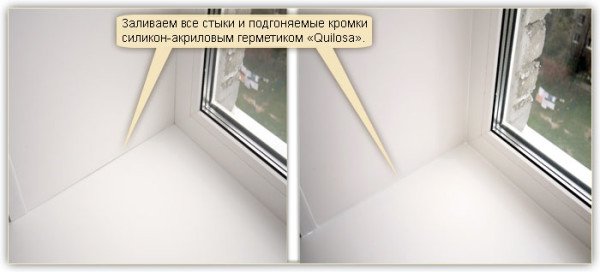 Укоси для вікон ПВХ: поради по виготовленню