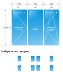 Скління лоджій: калькулятор вартості