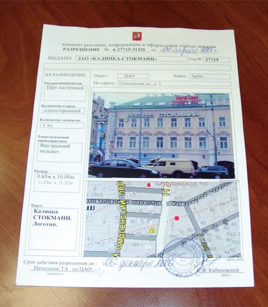 Погодження реклами на фасаді – комплексний підхід
