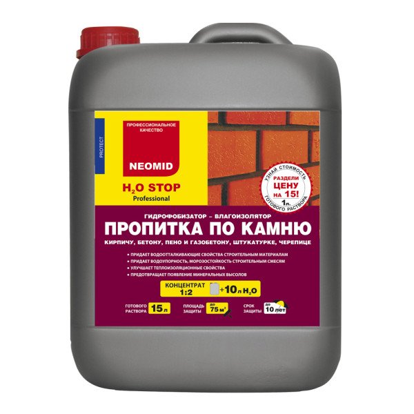 Гідрофобізація фасадів: що це таке і для чого її робити