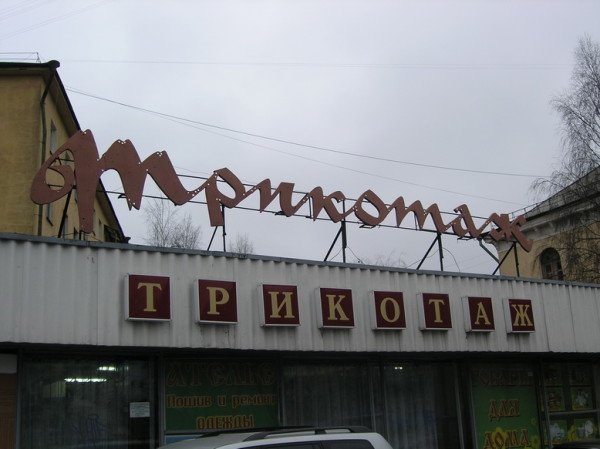 Фасадні вивіски: особливості виготовлення і розміщення