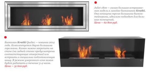 Каміни Белфорт: відгуки, фото, установка Каміни Белфорт: відгуки, фото, установка