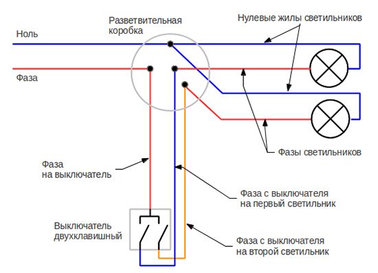 Підключення люстри до подвійного або одинарному вимикача