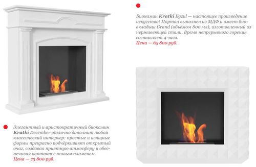 Каміни Белфорт: відгуки, фото, установка Каміни Белфорт: відгуки, фото, установка