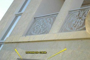 Відливи на відкритому балконі.