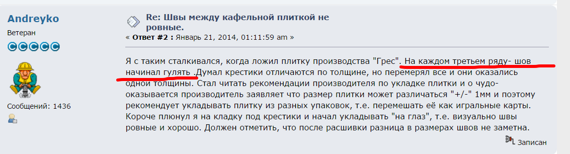 Як укладати керамічну плитку на стіну у ванній.