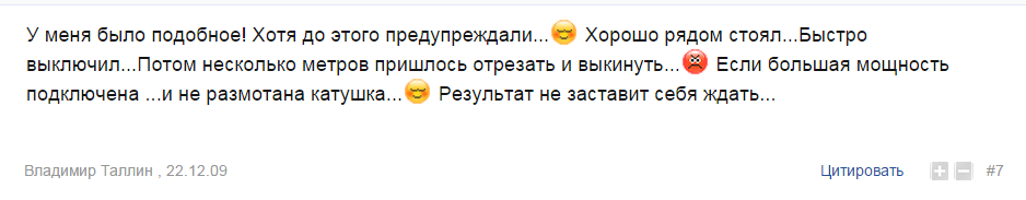Подовжувач електричний.
