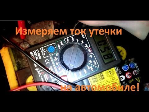 Причини швидкої розрядки автомобільного акумулятора