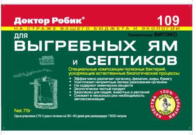 Огляд засобів для дачного туалету