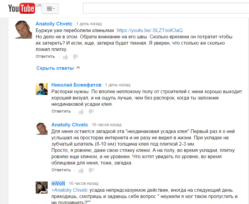 Система вирівнювання плитки.