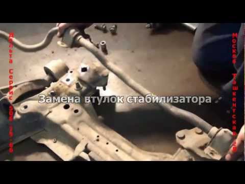 Як замінити втулку стабілізатора на Форді Фокус 2