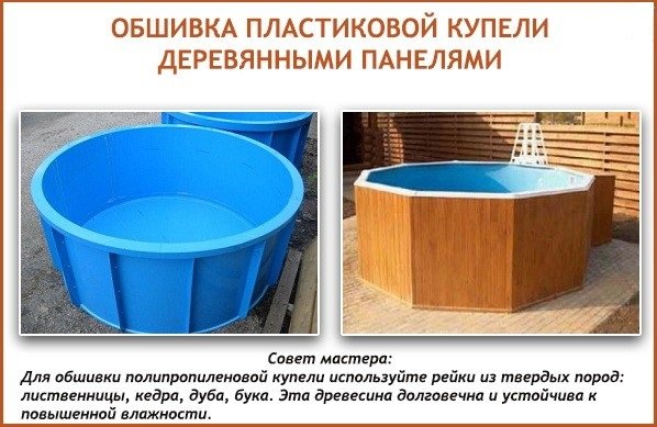 Робимо купіль для лазні своїми руками