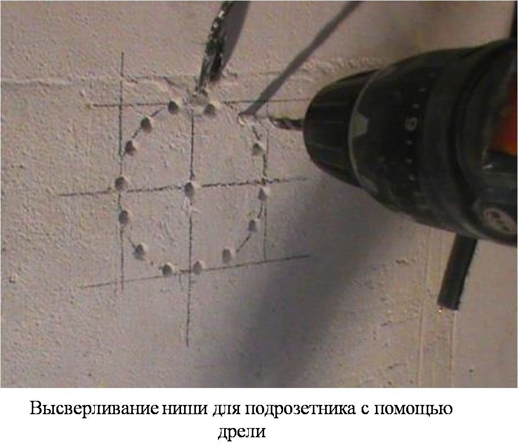 Установка підрозетника в бетонну стіну