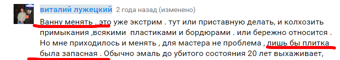 Ванну встановлювати до плитки або після?