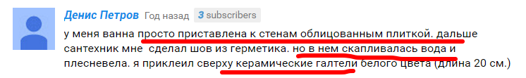Ванну встановлювати до плитки або після?