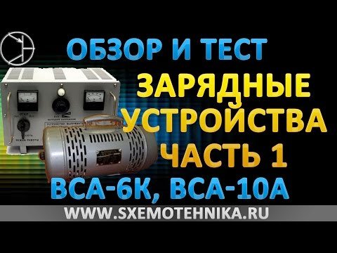 Кращі зарядні пристрої для автомобільних акумуляторів (рейтинг)
