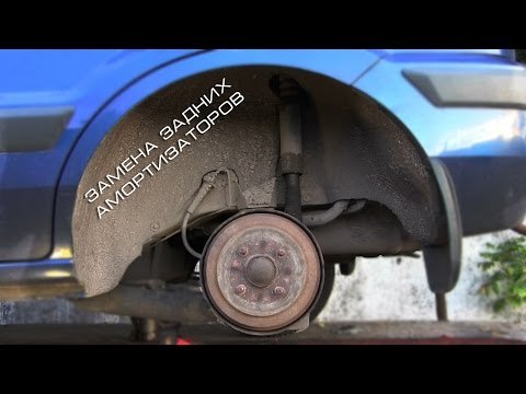 Процедура заміни задніх амортизаторів на Форді Фюжн